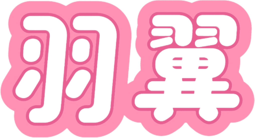 羽翼社 一个分享galgame 黄油 乙游 CG图包 的网站