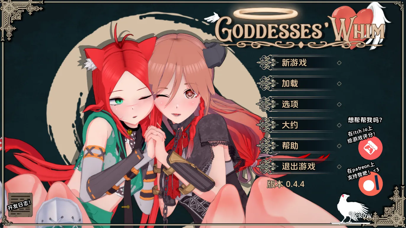 女神的心血来潮v0.45(安卓直装+PC端)-羽翼社