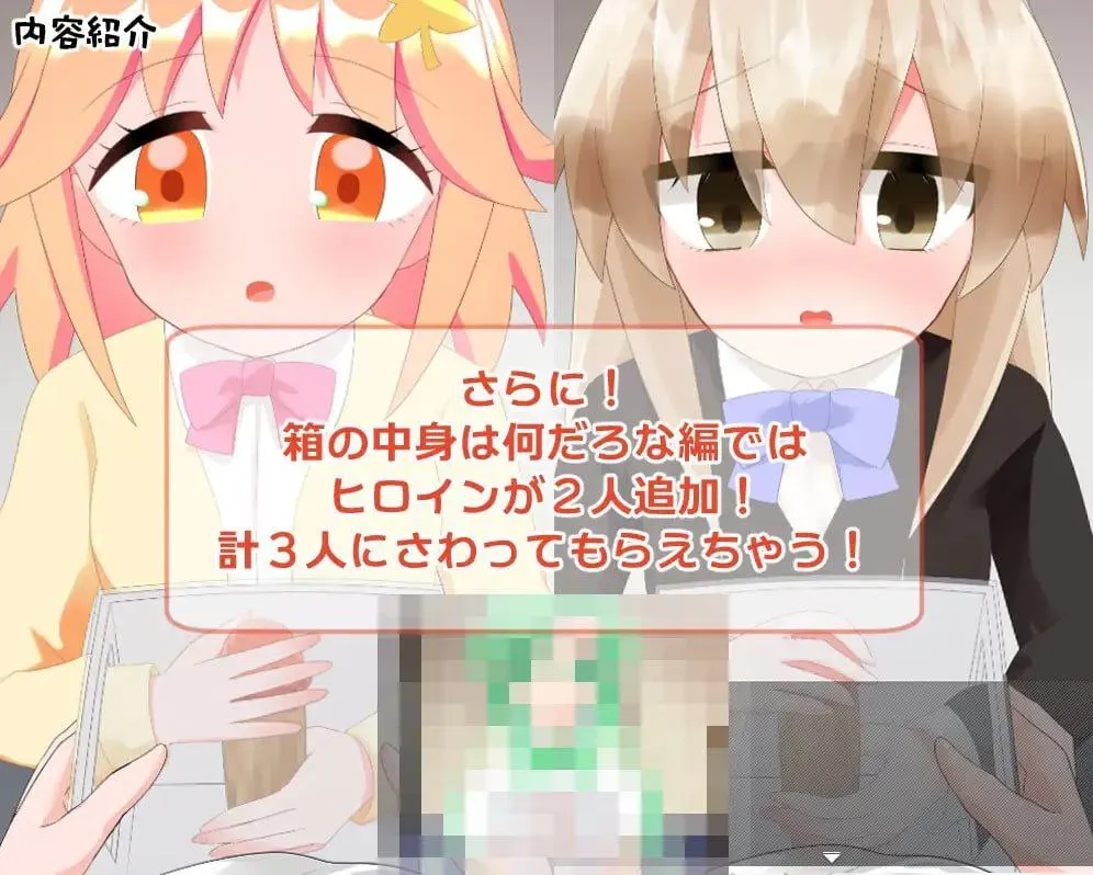 图片[5]-用科学力量对后辈女生做H事的游戏v1.0（安卓直装＋PC端） | 羽翼社-羽翼社