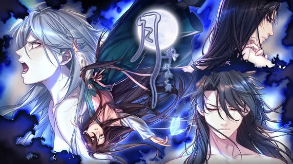 月华辉映之刻（PC端） | 羽翼社-羽翼社