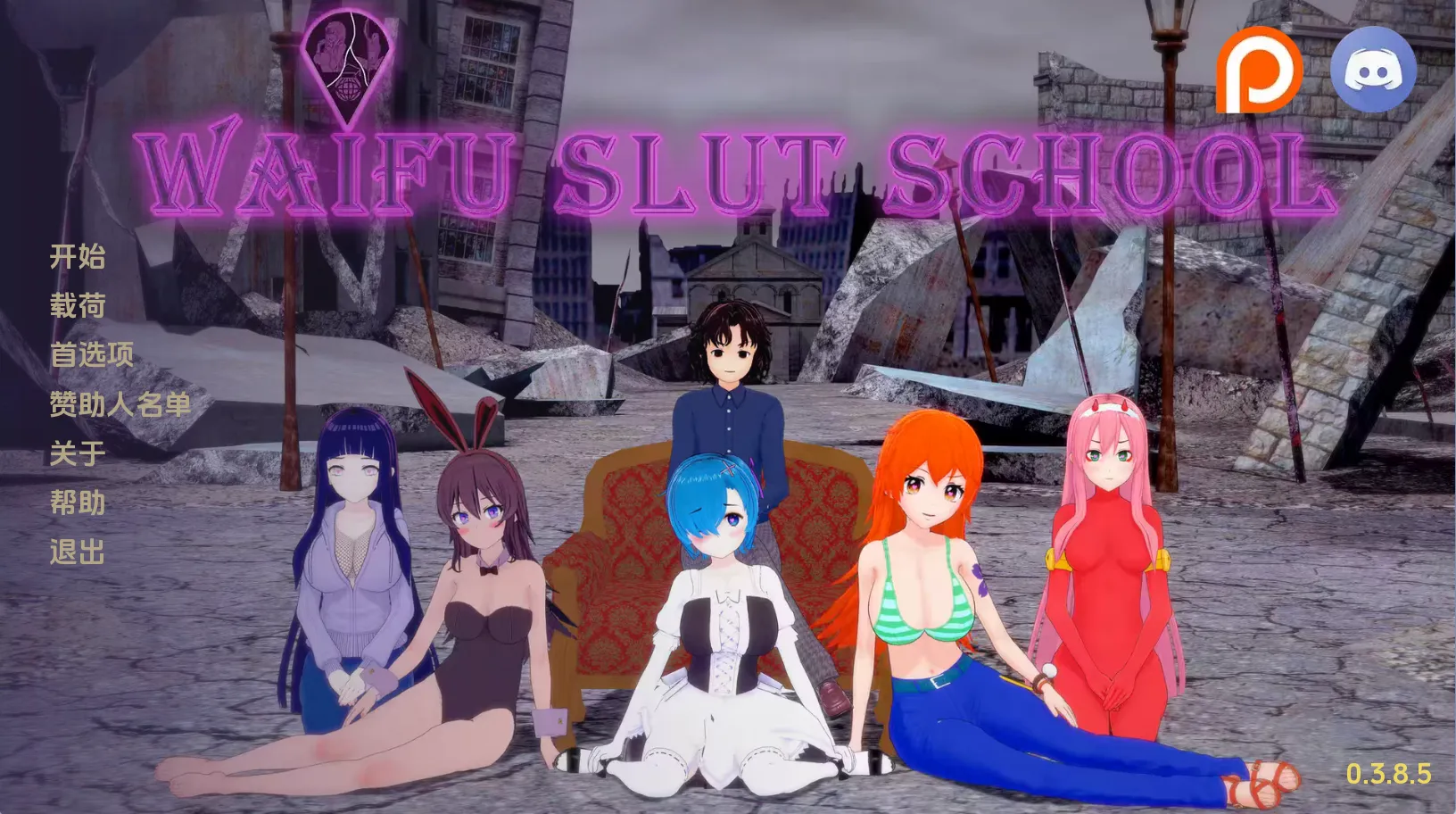 荡妇老婆学校v0.52/Waifu Slut School（安卓直装＋PC端）-羽翼社
