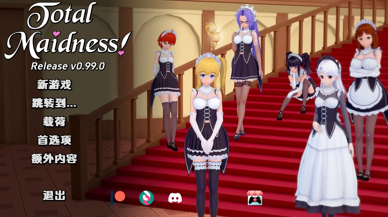 完全的女仆v1.09c/Total Maidness!（安卓直装＋PC端）-羽翼社