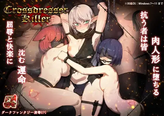 异装癖杀手v1.0.2/Crossdresser Killer v1.1.2（PC端）-羽翼社