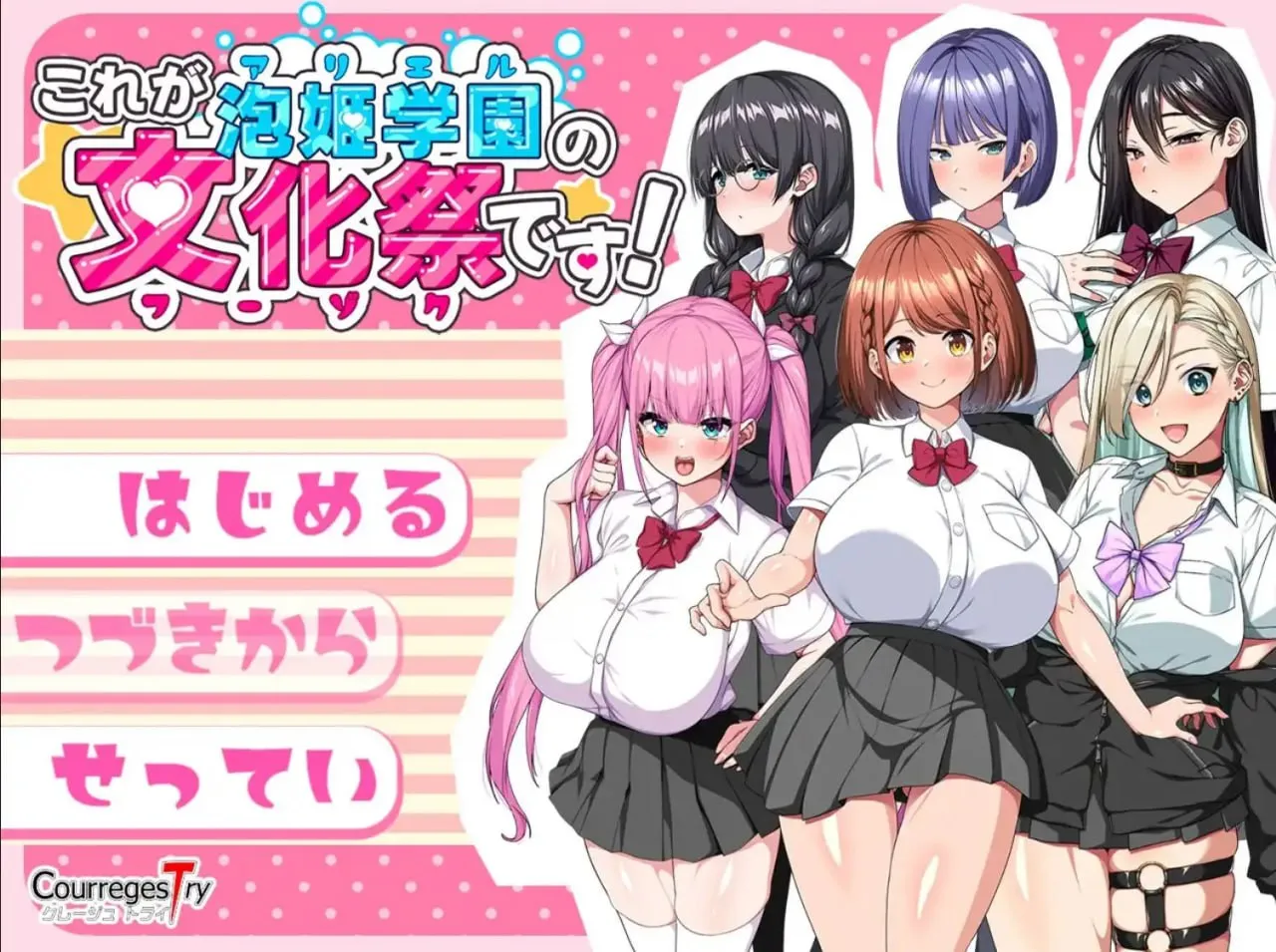 これが泡姫学園の文化祭ですv1.0 这就是泡姬学园学园祭/姫学园的秘密学园祭（安卓直装＋PC端）-羽翼社