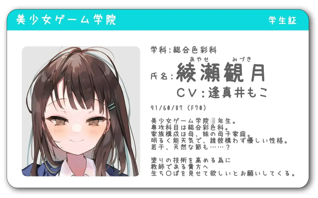 图片[5]-放课后租借阴茎 绫濑观月篇v1.0/放課後おち〇ぽレンタル 綾瀬観月編v1.0（安卓直装＋PC端） | 羽翼社-羽翼社