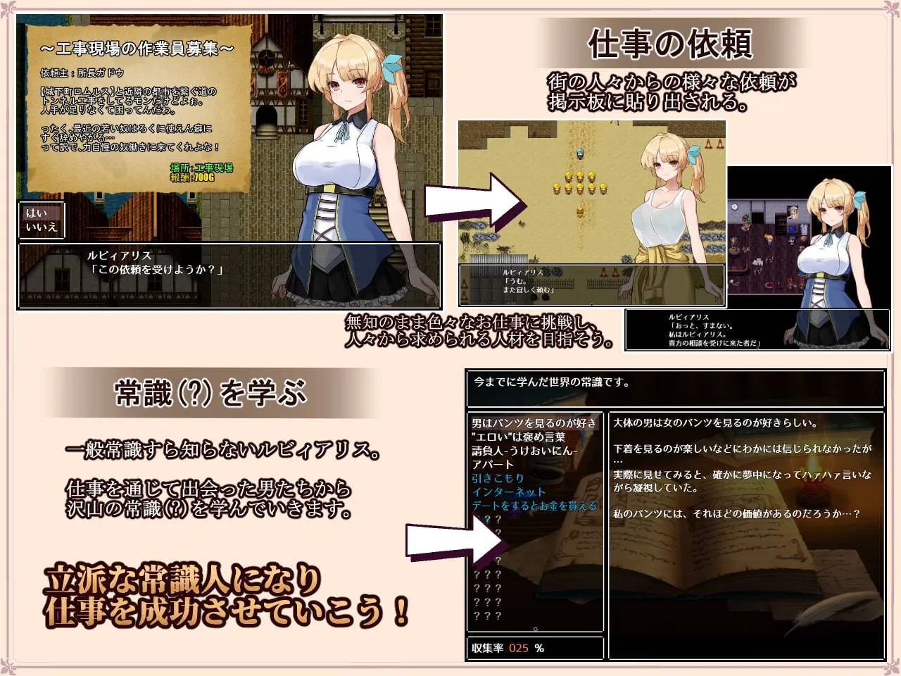 图片[3]-露比阿里斯的求职记 v1.0 ルビィアリスの就職活動記v1.0（安卓直装＋PC端） | 羽翼社-羽翼社