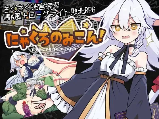 猫路巫女v1.0/にゃくろのみこん（PC端）-羽翼社