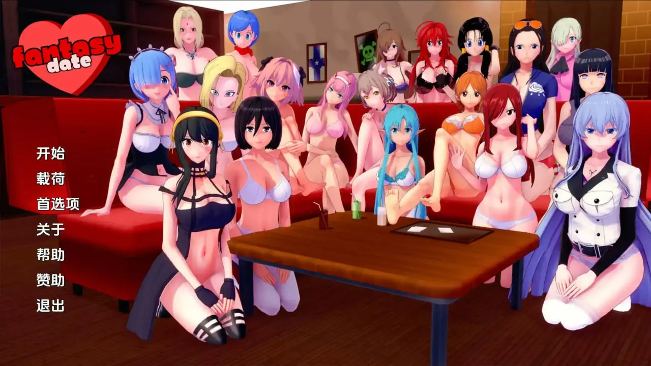 幻想约会 v0.52（安卓直装＋PC端）-羽翼社