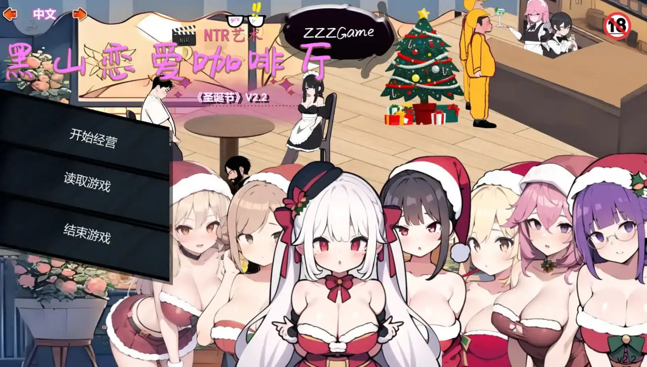 黑山恋爱咖啡厅v3.7/BM Love Cafe（PC端）-羽翼社