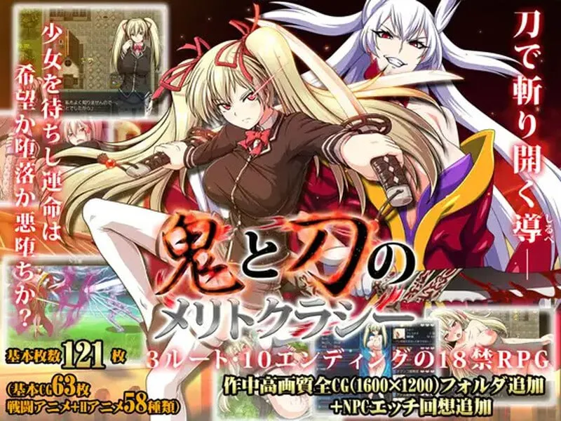 鬼刃:赤色恶魔（PC端）-羽翼社