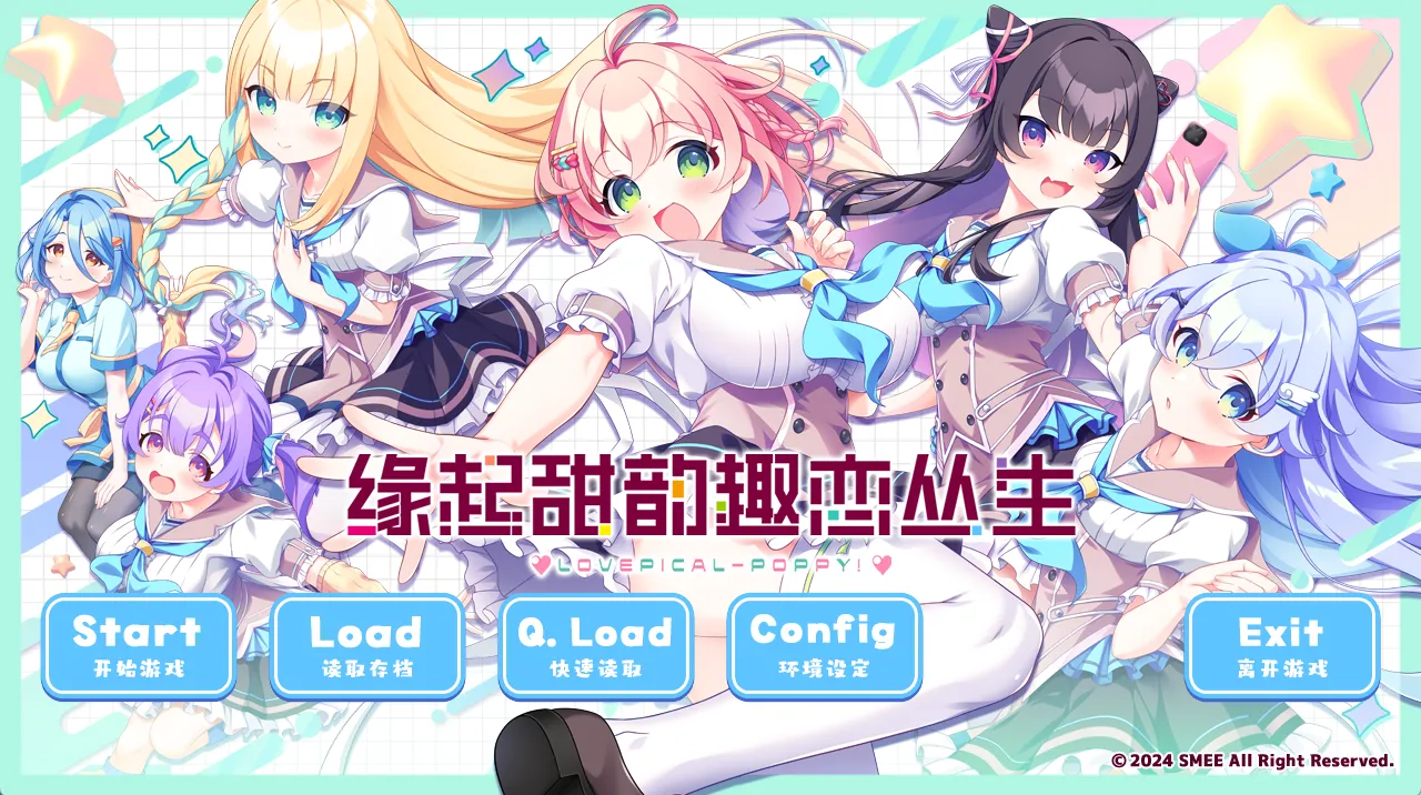 缘起甜韵趣恋丛生！/ LOVEPICAL-POPPY! / ラブピカルポッピー / 爱情闪亮流行（PC端）-羽翼社