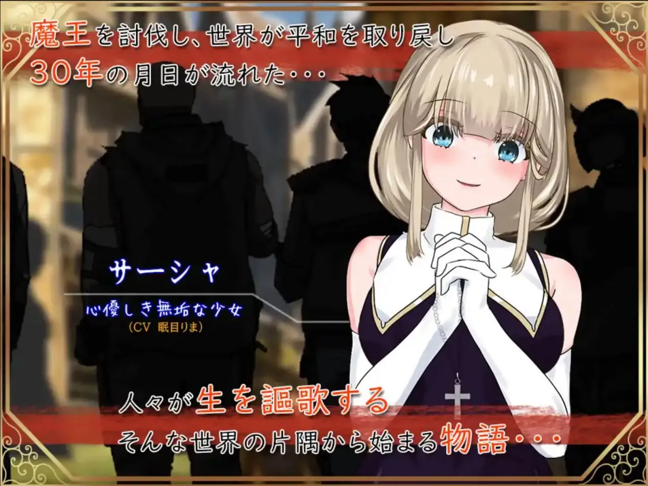 图片[5]-圣女莎夏与红魔石1.0.5（PC端） | 羽翼社-羽翼社