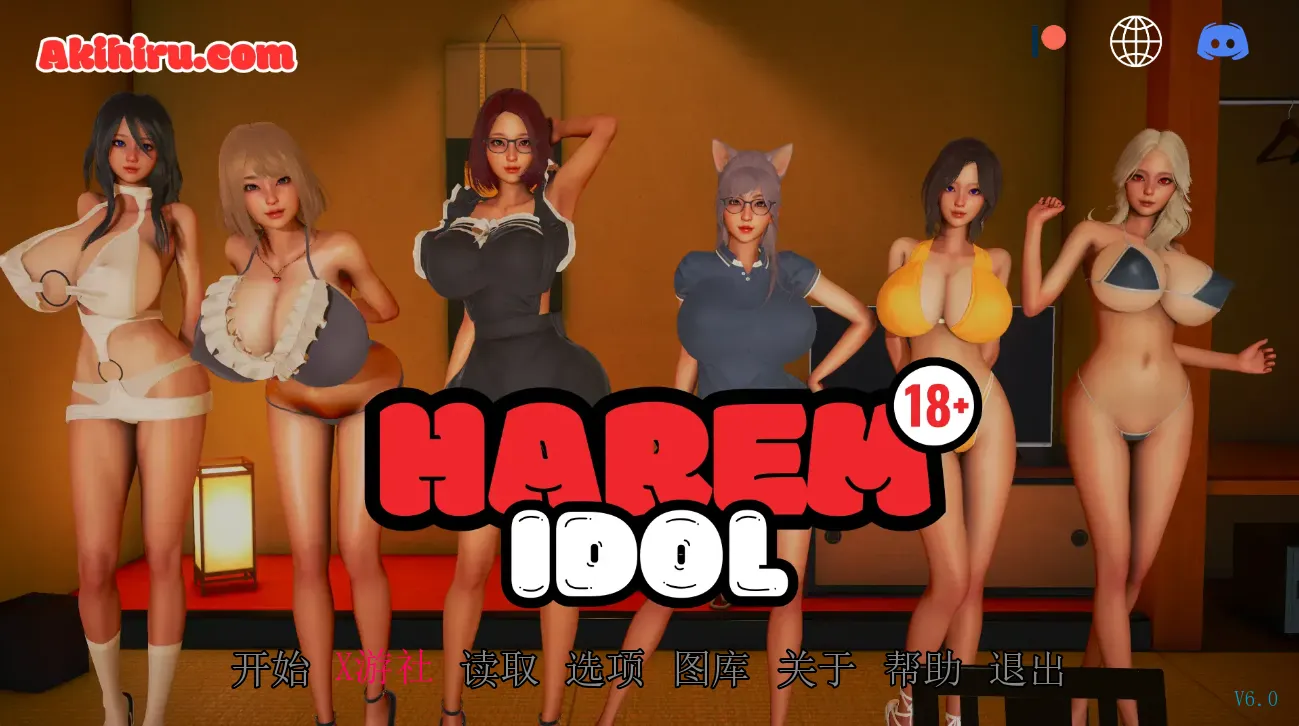 后宫偶像v6.0/Harem Idol（安卓直装＋PC端）-羽翼社