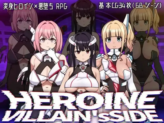 图片[1]-女主角的反派之路v1.04/ヒロインヴィランズサイド（PC端） | 羽翼社-羽翼社