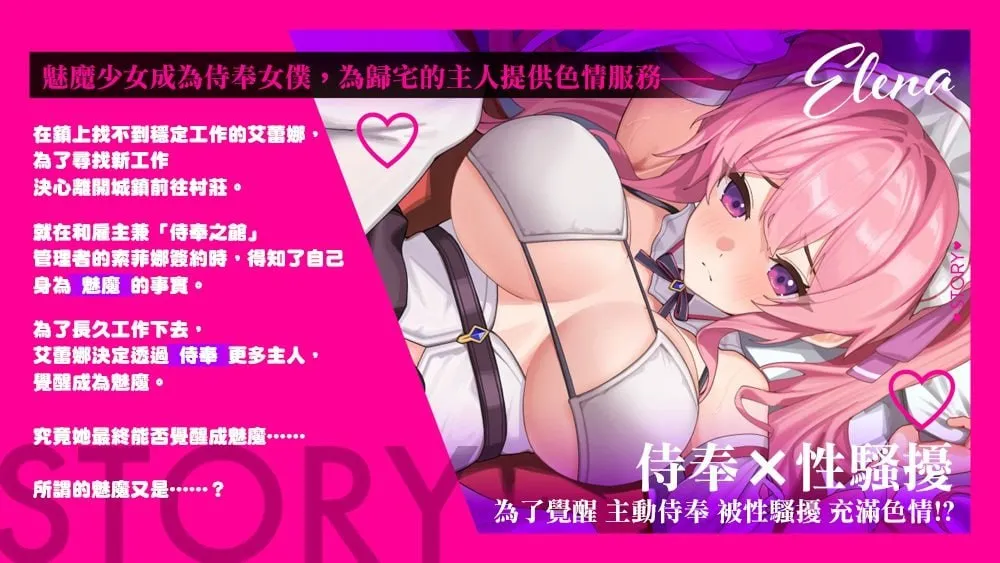 图片[2]-艾蕾娜的侍奉诱惑v1.0/エレナのご奉仕テンプテーション（安卓直装＋PC端） | 羽翼社-羽翼社