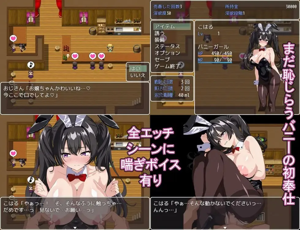 图片[2]-卖春兔的快乐堕落RPG：逐渐堕入淫欲的兔女郎v1.0/売春バニーの快楽堕ちRPG 徐々に淫欲に堕ちるバニ（安卓直装＋PC端） | 羽翼社-羽翼社