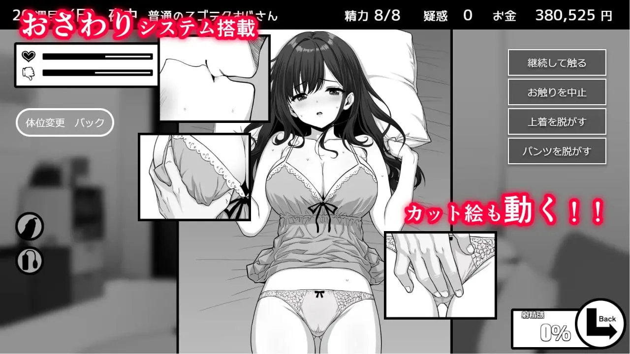 图片[5]-达咩！同居生活v1.0/イケない！ 同棲らいふ（PC端） | 羽翼社-羽翼社