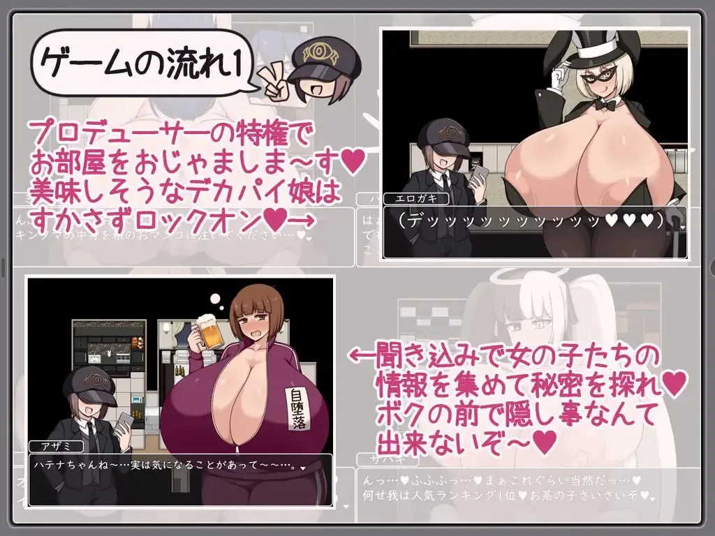 图片[3]-正太姐姐RPG 与巨乳姐姐们的催情淫乱盛宴 用巨根让超人气巨乳主播堕落/ショタおねRPG 爆乳お姉さん達と催〇でドスケベ三昧 超人気デカパイ配信者をデカチンで堕としてみた（PC端） | 羽翼社-羽翼社