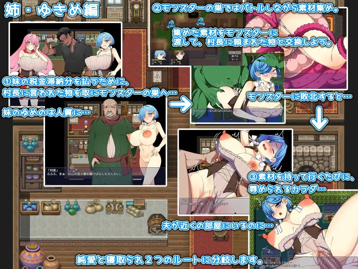 图片[3]-姐妹榨取～纯爱与牛头人之村～v1.0/姉妹搾取～純愛と寝取られの村～（安卓直装＋PC端） | 羽翼社-羽翼社