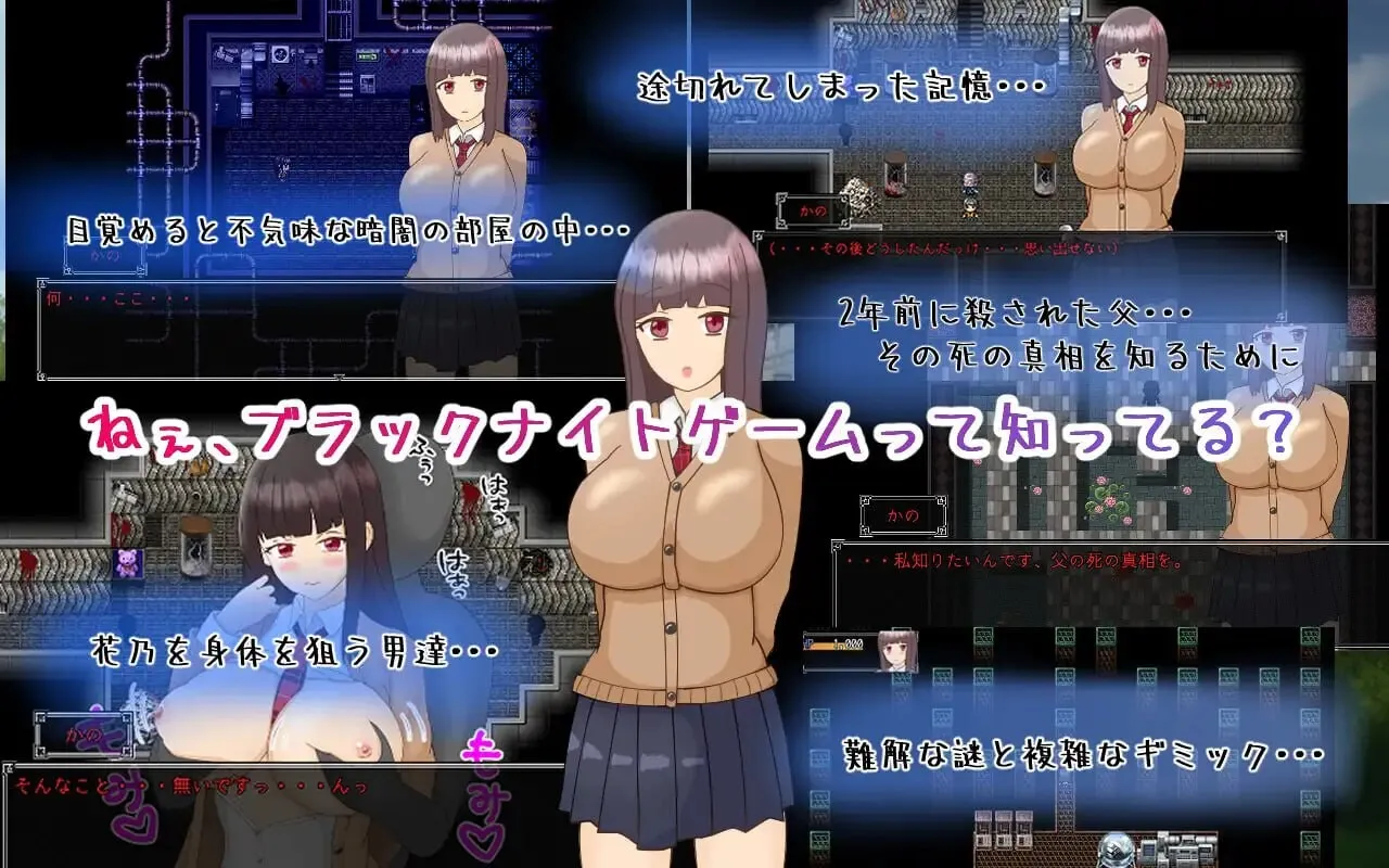 图片[2]-黑发巨乳美少女花乃之逃离黑骑士游戏v1.0/黒髪巨乳美少女かの～ブラックナイトゲームからの脱出（安卓直装＋PC端） | 羽翼社-羽翼社