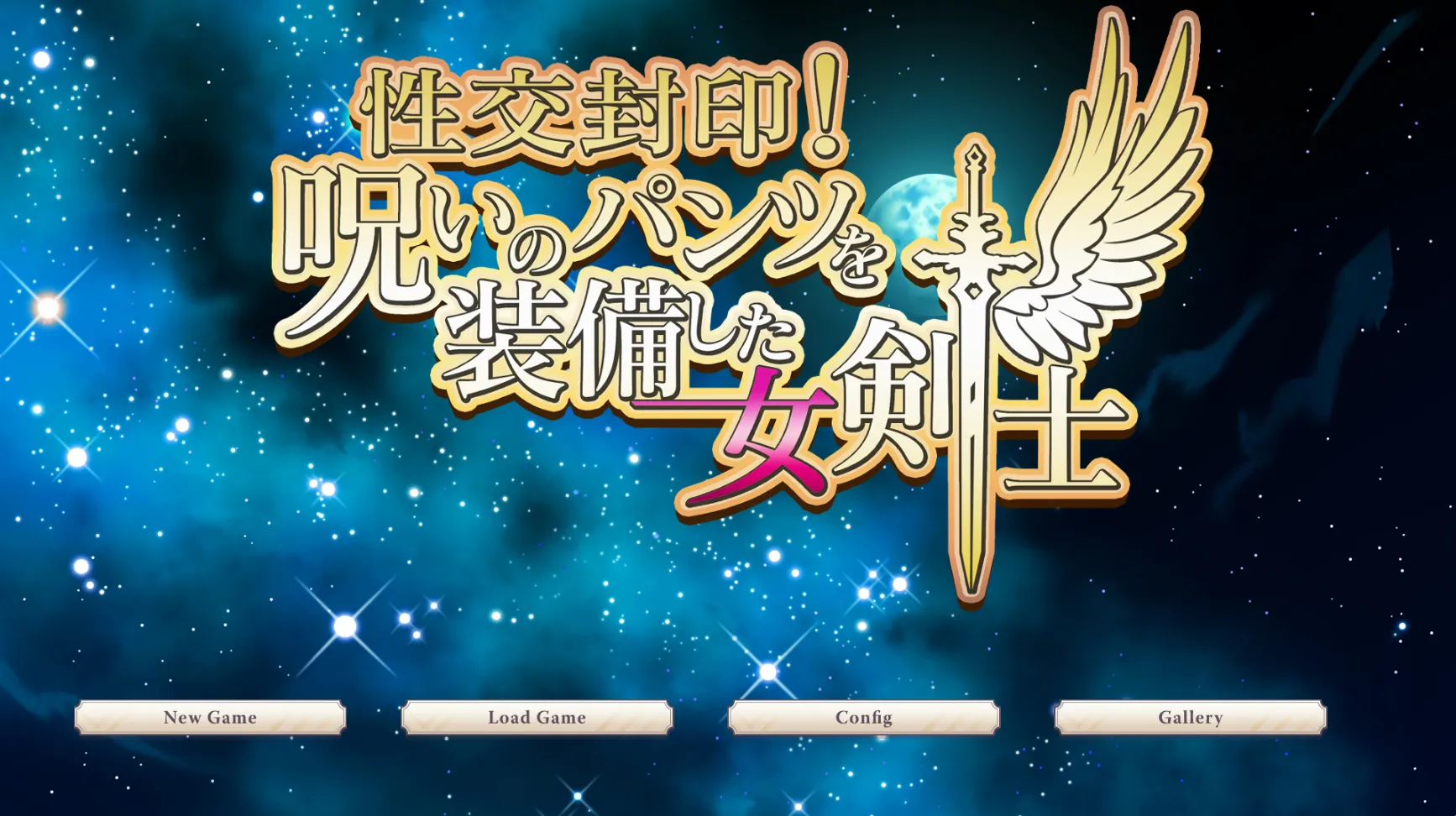 性交封印！装备了诅咒之裤的女剑士 V1.0（PC端）-羽翼社