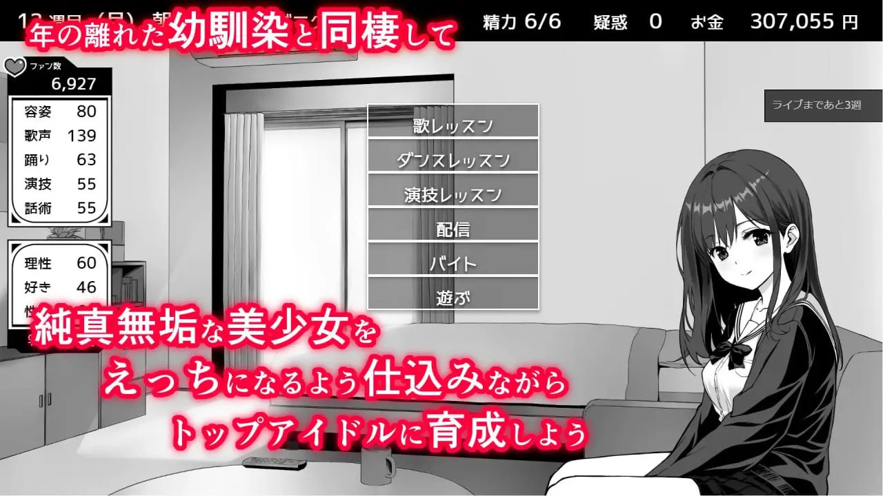 图片[3]-达咩！同居生活v1.0/イケない！ 同棲らいふ（PC端） | 羽翼社-羽翼社