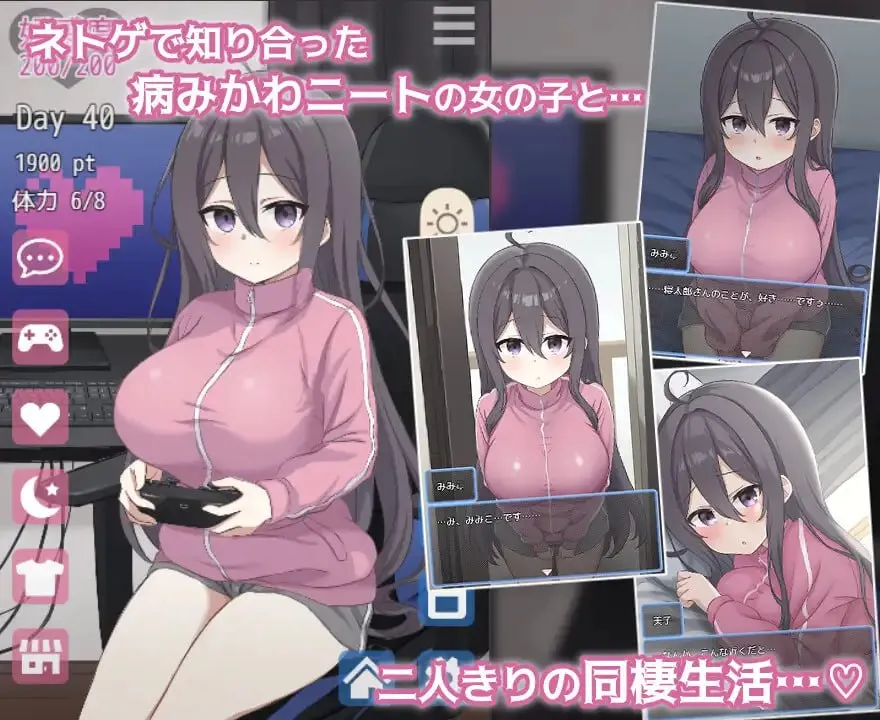 图片[2]-网恋女友！～与家里蹲女友的甜蜜同居生活~v1.01 / ネトカノ！～引きこもり彼女と甘々同棲ライフ（PC端） | 羽翼社-羽翼社
