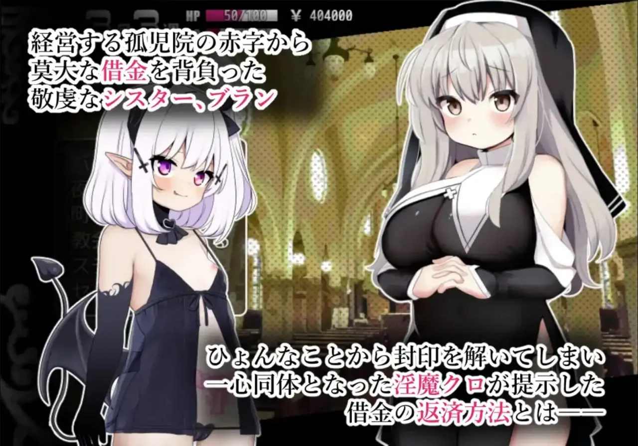 图片[1]-修女与被封印的魅魔v1.0（安卓直装＋PC端） | 羽翼社-羽翼社