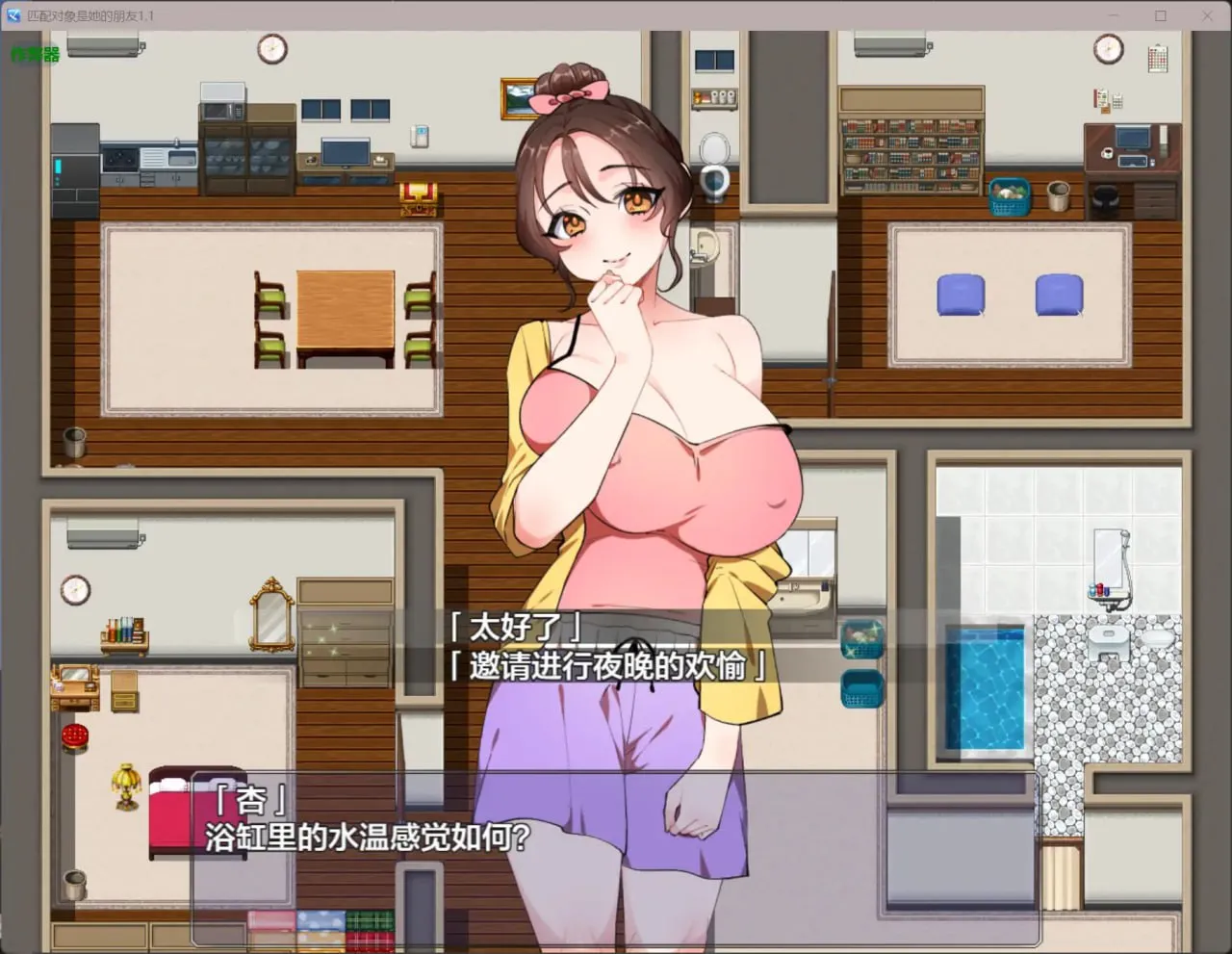 图片[2]-匹配对象是她的朋友1.1（安卓直装＋PC端） | 羽翼社-羽翼社