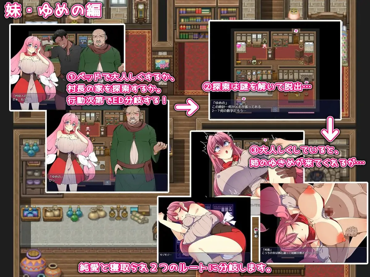 图片[2]-姐妹榨取～纯爱与牛头人之村～v1.0/姉妹搾取～純愛と寝取られの村～（安卓直装＋PC端） | 羽翼社-羽翼社