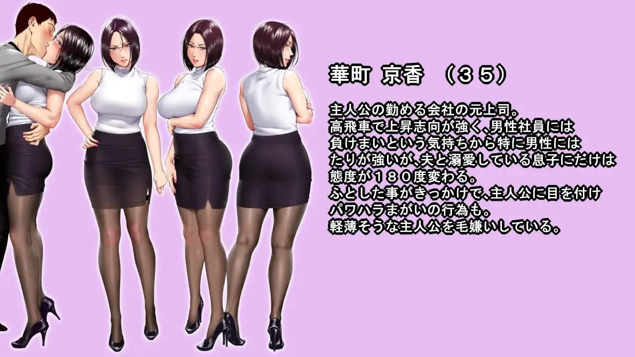图片[1]-高傲妻子沦陷!!～虽是美女却令人讨厌的女人～/高慢妻陥落!! ～イイ女だけどヤな女～（KRKR＋PC端） | 羽翼社-羽翼社