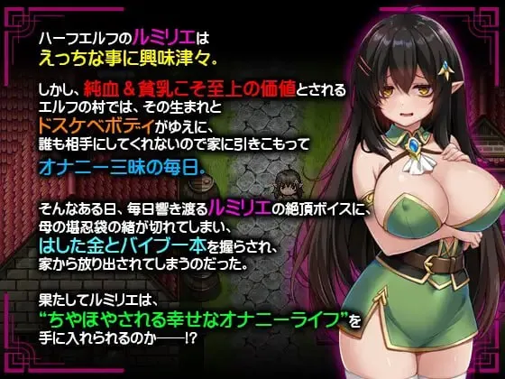 图片[2]-消极的巨乳半精灵想要被宠爱v1.0/ネガティブな巨乳ハーフエルフはちやほやされたい（安卓直装＋PC端） | 羽翼社-羽翼社