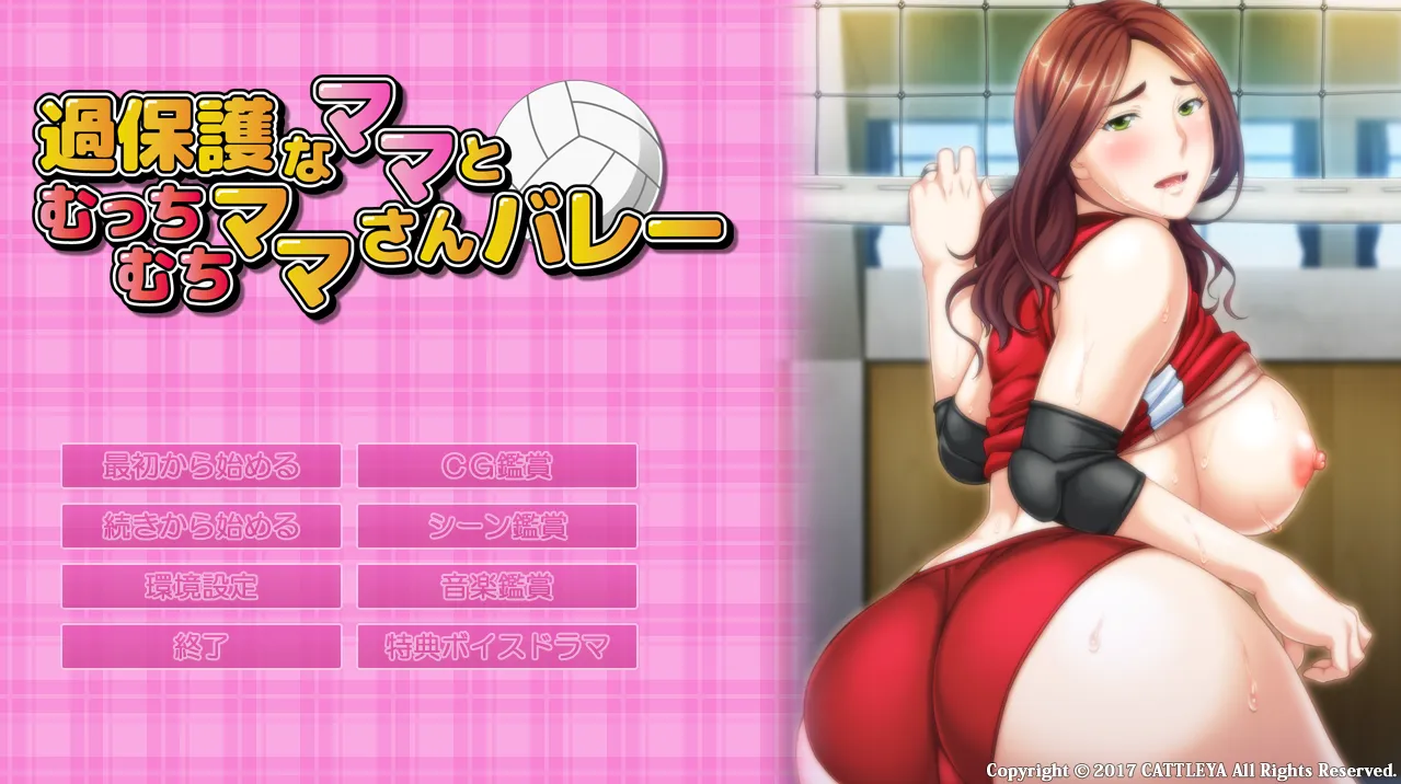 過保護なママとむっちむちママさんバレ/过度保护的妈妈（KRKR＋PC端）-羽翼社