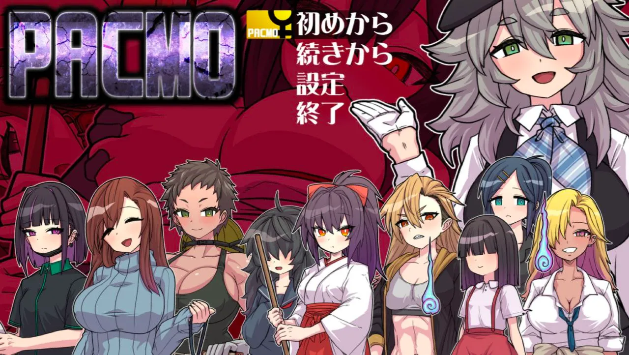 PACMO～ドコでもナンでもダレとでも!?全ての女と身勝手SEX!!～v1.0/PACMO～无论在哪里无论和谁都可以和所有女人自私地发生性关系（安卓直装＋PC端）-羽翼社
