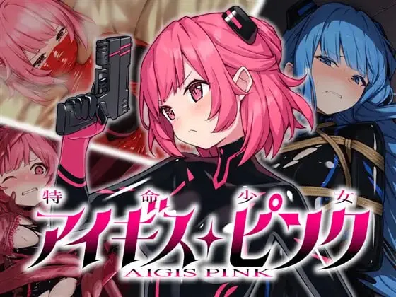 特命少女アイギス・ピンク ver1.0.0（安卓直装＋PC端）-羽翼社