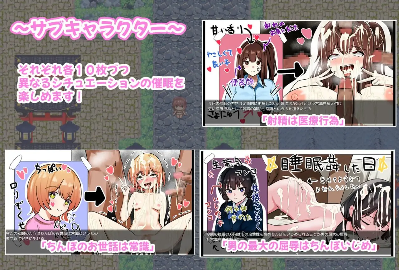 图片[4]-传闻中的催眠村 v1.0 / うわさの催○村～来るもの全員オナホ化～（PC端） | 羽翼社-羽翼社