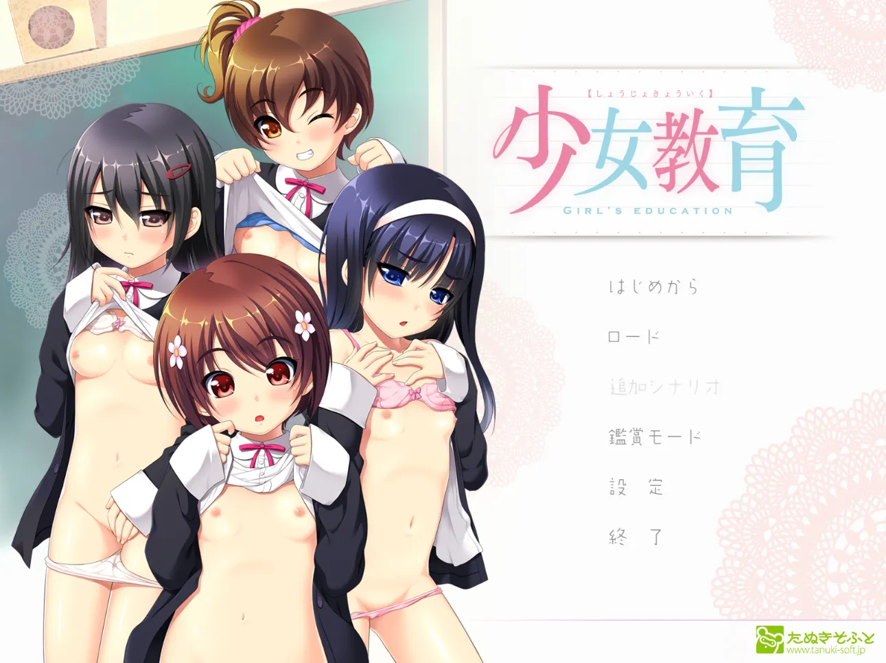 少女教育/Shoujo Kyouiku（PC端）-羽翼社