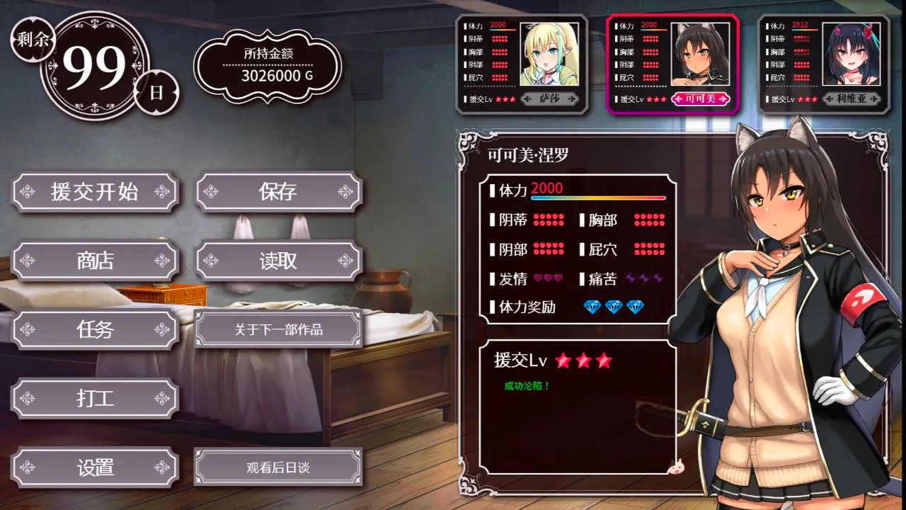 图片[6]-援交ファンタジー～愛と勇気と援交で世界を救う物語～v1.0/援交幻想～用爱与勇气与援交拯救世界（安卓直装＋PC端） | 羽翼社-羽翼社