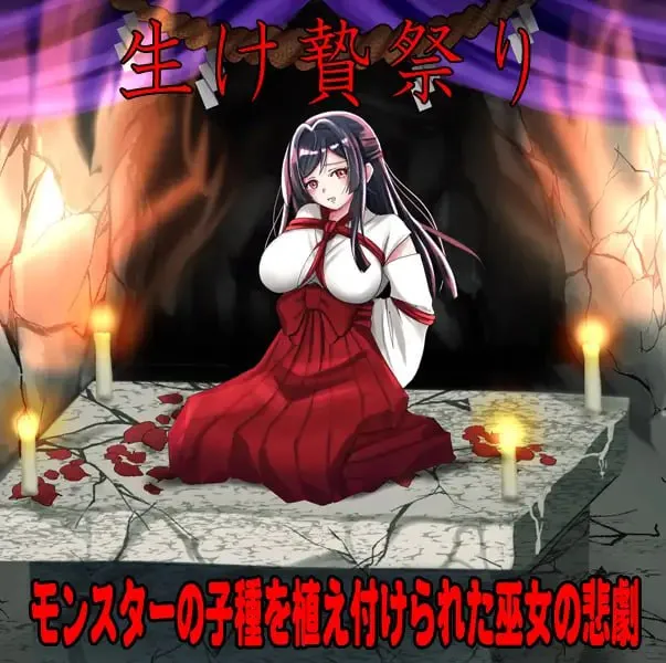 白木神社 ～献祭的巫女～v1.0/しりこ神社 ～生け贄の巫女～（安卓直装＋PC端）