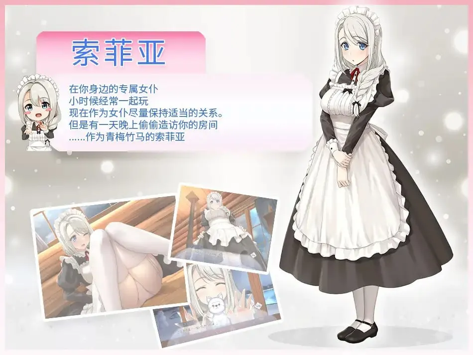 图片[5]-我与索菲娅的秘密 v1.0（安卓直装＋PC端） | 羽翼社-羽翼社