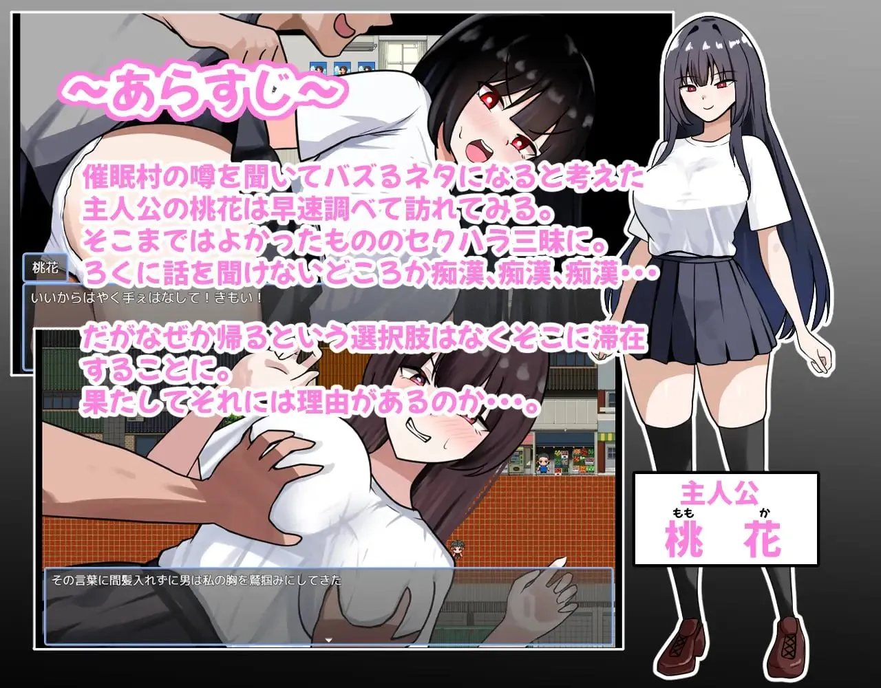 图片[2]-传闻中的催眠村 v1.0 / うわさの催○村～来るもの全員オナホ化～（PC端） | 羽翼社-羽翼社