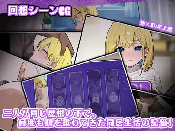 图片[3]-瞒着姐姐的秘密同居——比血更浓的奶茶关系 v26.03.14/お姉ちゃんにはナイショの同居生活——血より濃いミルクティー関係（PC端） | 羽翼社-羽翼社