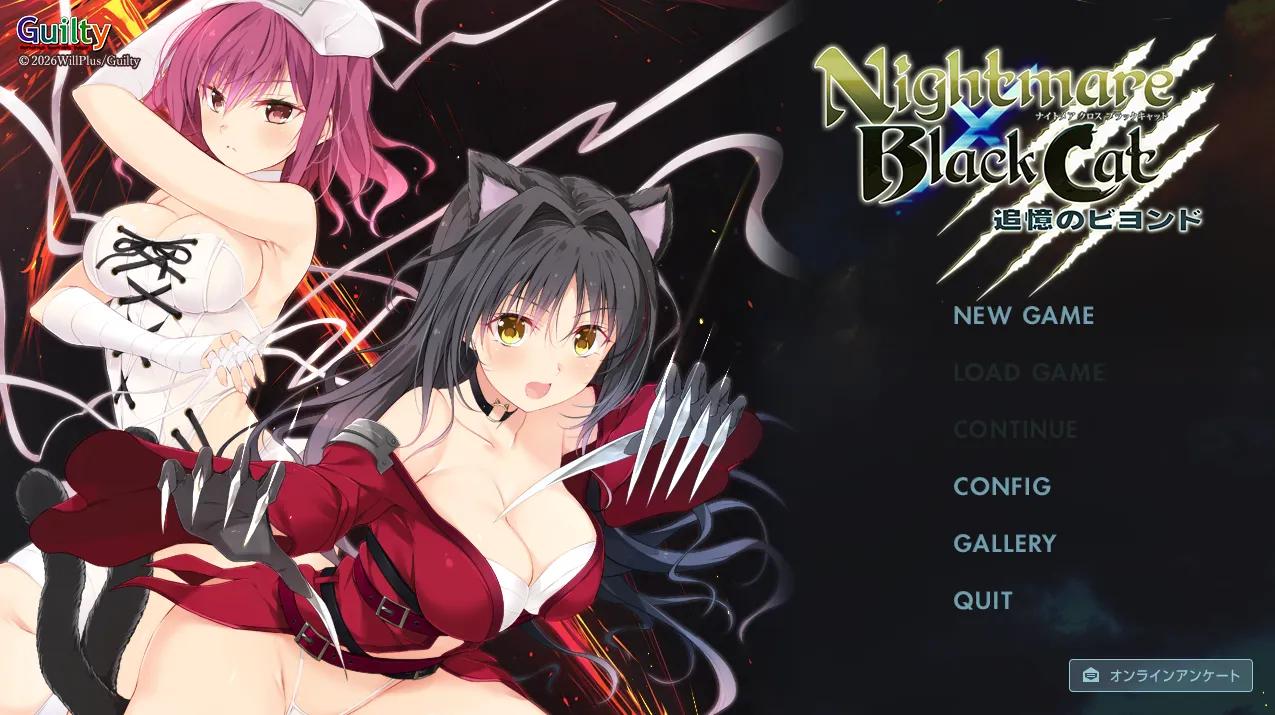 Nightmare×BlackCat～追忆的彼方～/Nightmare × BlackCat ～追憶のビヨンド～（PC端）-羽翼社