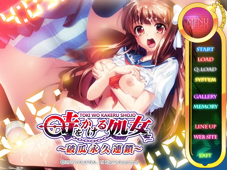 時をかける処女～破瓜永久連鎖～（PC端）-羽翼社