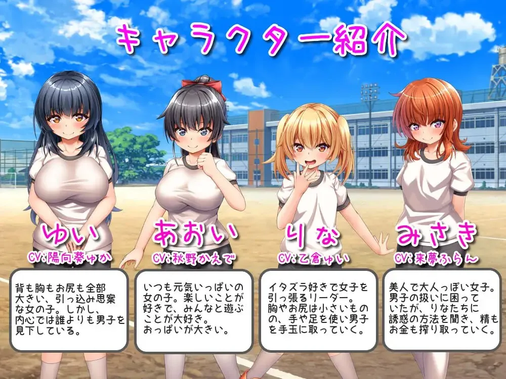 乡村学校生活～让所有男孩初次射精的女孩们～v24.09.11/田舎の学校生活～男子全員を精通させた女の子たち～（PC端）