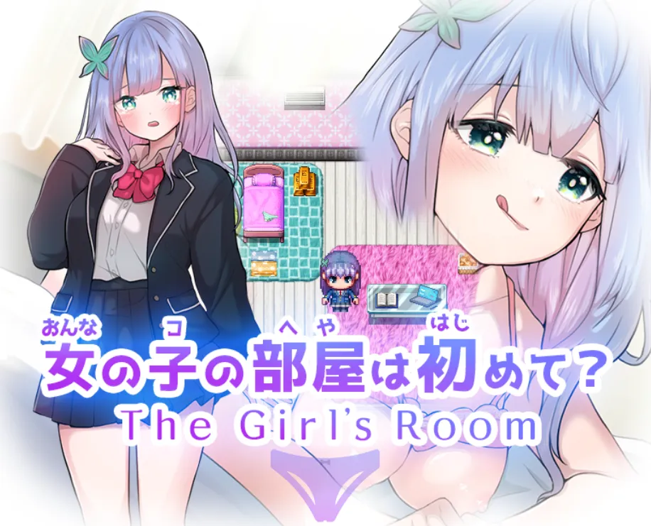 女孩的房间是第一次进入 v1.0/女の子の部屋は初めて? The Girl’s Room（安卓直装＋PC端）-羽翼社