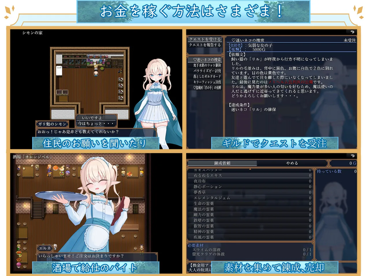 图片[6]-艾尔涅的初次差遣 v1.0/エルネのはじめての御使い（安卓直装＋PC端） | 羽翼社-羽翼社