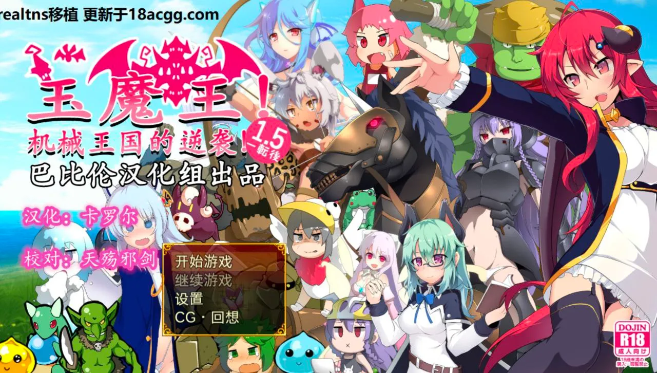 玉魔王系列合集（安卓直装＋Joi＋PC端）-羽翼社