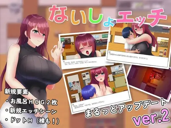 暑假和姐姐的H~千万不要被发现哦 v1.0/ないしょエッチ ～家の中でバレないように、お姉ちゃんとエッチしちゃう夏休み～（PC端）-羽翼社