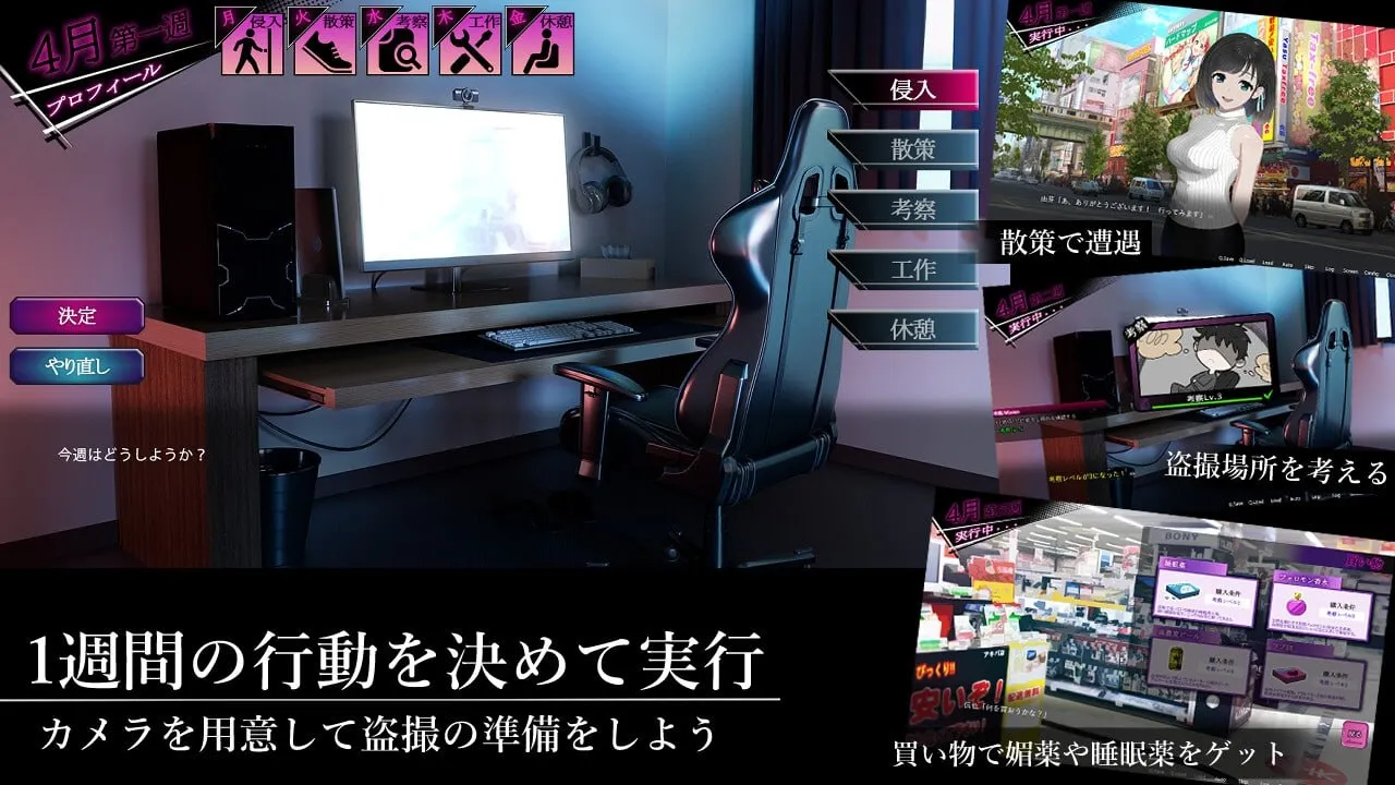ROOM/偷窥女孩私生活的偷拍洗脑SLG（安卓直装＋PC端）